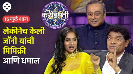 Johny Lever & Jamie Kon Honar Karodpati Ep | जॉनी यांची धमाल कॉमेंटरी ऐकाच | Sachin Khedekar | CH4