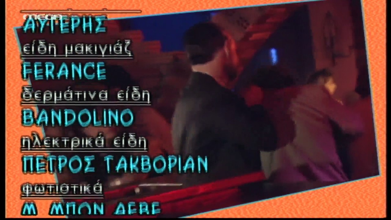 Αλλη το Πρωί, Αλλη το Βράδυ - Επεισόδιο 18 (HD)