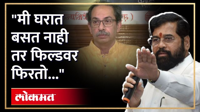 आता अजितदादा आले आपलं कस होणार, काळजी करू नका मी घरात बसत नाही...