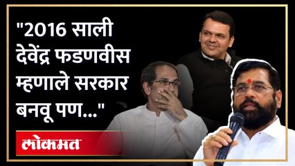 "त्यावेळी उद्धव ठाकरेंचा जीव मुंबई महापालिकेत अडकला होता त्यामुळे भाजपने एका शब्दावर ती बिनविरोध केली.."
