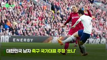 [씬속뉴스] '쏘니' 찌르고 '히어로' 마무리…조기 축구 뜬 '진귀한 투샷'