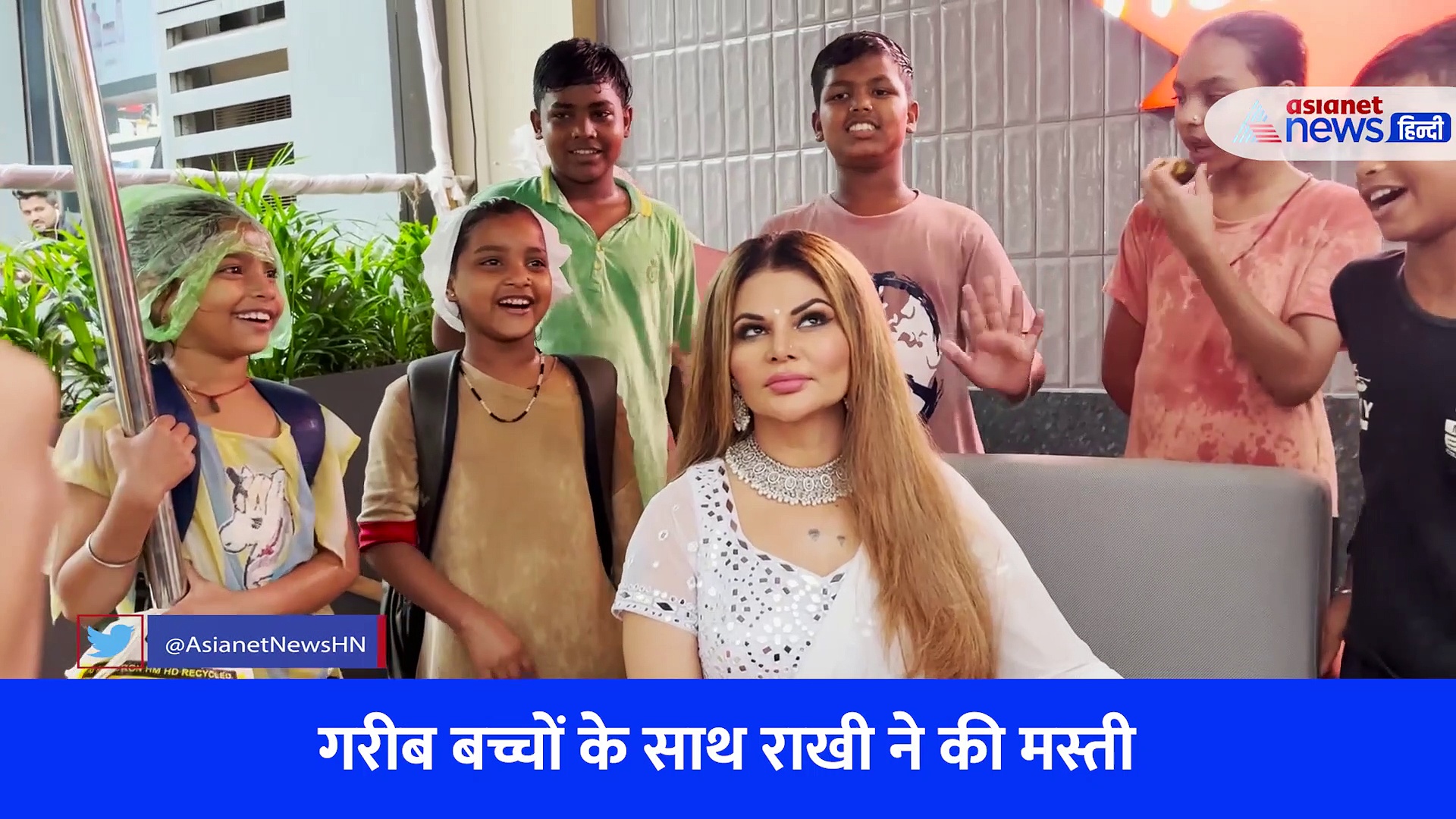 कुंवारी राखी सावंत के बच्चे 'मम्मी' को देखते ही गाने लगे गाना, एक्ट्रेस ने सबको पैसे भी बांटे