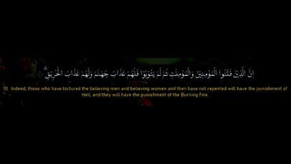 85 Surah AL BURUJ By Syeikh Ahmad Al Shalabi