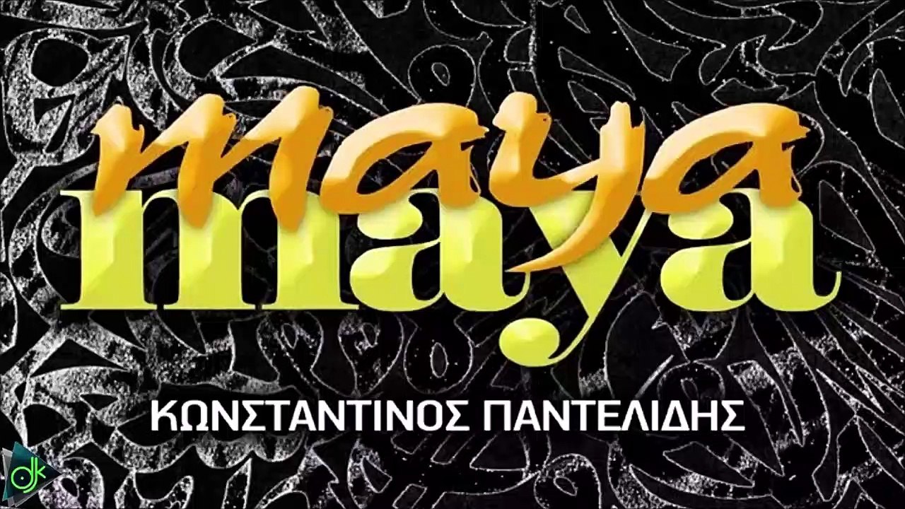 Κωνσταντίνος Παντελίδης - Maya Maya (Valentino & Giorgos Reisopoulos Club Intro 2k23)