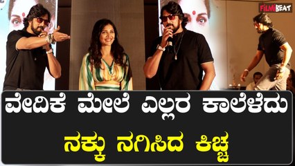 Kichcha Sudeep & Krishna on Stage :ಕೃಷ್ಣ ಹತ್ರ ಸಿಗರೇಟ್ ಹೊಡಿಸೋಕೆ ತುಂಬಾ ಪ್ರಯತ್ನ ಪಟ್ಟಿದ್ವಿ