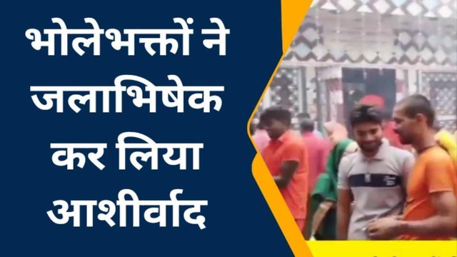 बस्ती: झारखंडेश्वर मंदिर पर हजारों की संख्या में जुटी भक्तों की भीड़