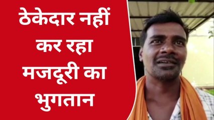 गाडरवारा: मजदूर की मेहनत का नहीं मिला भुगतान,SP से लगाई न्याय की गुहार