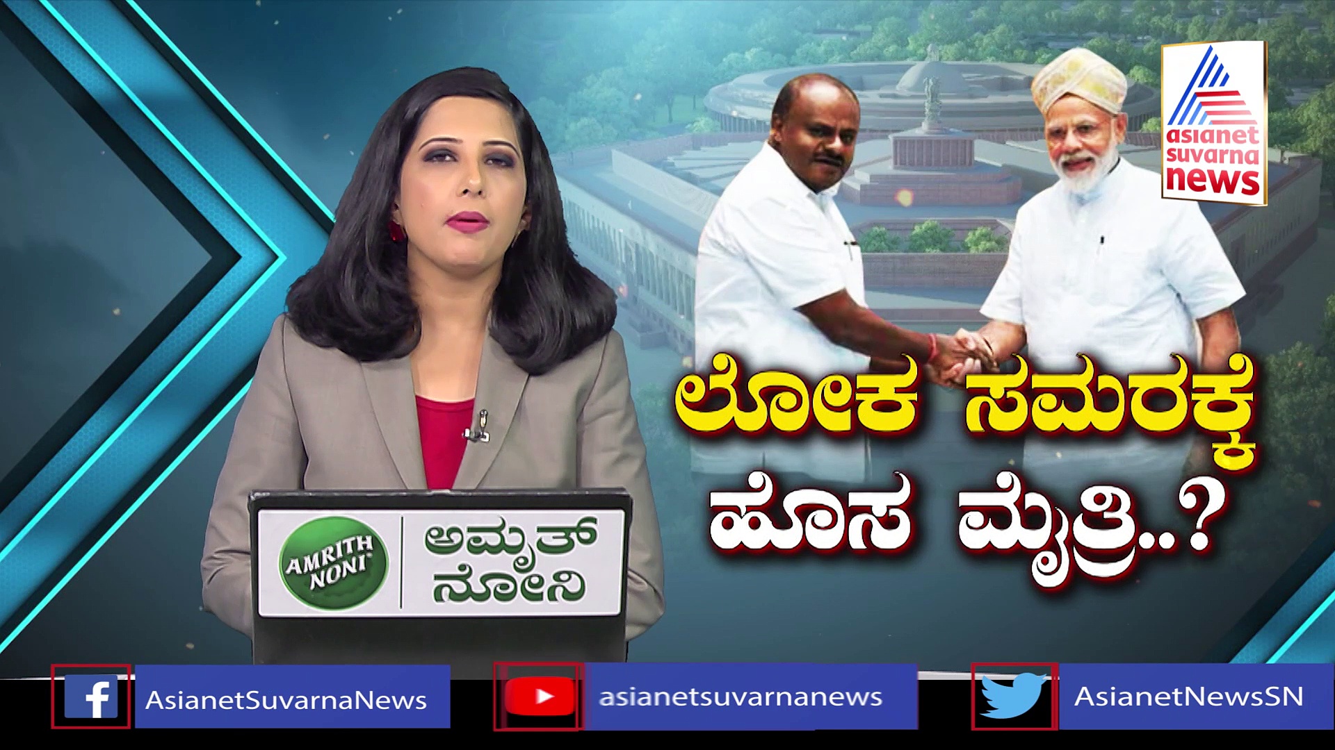 ಲೋಕಸಭಾ ಚುನಾವಣೆಗೆ ಜೆಡಿಎಸ್‌-ಬಿಜೆಪಿ ಮೈತ್ರಿ ವಿಚಾರ: ಈ ಬಗ್ಗೆ ಸಂಸದೆ ಸುಮಲತಾ ಹೇಳಿದ್ದೇನು ?