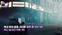 [씬속뉴스] 황금막내 홀로서기 성공했다..BTS 정국 '세븐' 전 세계 돌풍