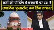 Supreme Court के CJI DY Chandrachud ने Judges Posting में मनमानी पर ऐसे लगाई रोक | वनइंडिया हिंदी