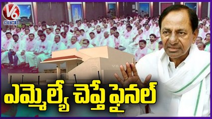 Implementation Of Schemes To Public Depends On BRS MLA's In State _ V6 News
