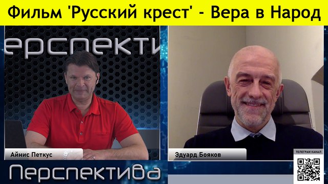Эдуард Бояков: театр и культура - родник возрождения