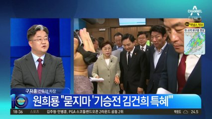 양평 고속道 ‘1타강사’로 돌아온 원희룡