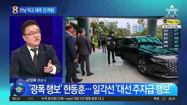 전남에 제주까지…법무부 장관 이례적 지방 행보