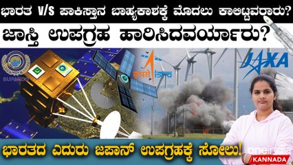 ಪಾಕಿಸ್ತಾನಕ್ಕೆ ಭಾರತದ ಬಾಹ್ಯಾಕಾಶ,ಮಿಲಿಟರಿ ಮೇಲೆ ಕಣ್ಣಿಡಲು ಚೀನಾ ಸಹಾಯ!