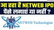 Netweb Technologies India Limited IPO - Apply or avoid? Netweb Technologies IPO Review| GoodReturns