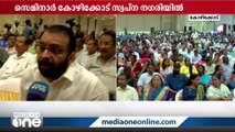 'ഏക സിവിൽകോഡ് നടപ്പാക്കാനാവില്ല; അതിനെതിരായ ദേശീയപ്രതിരോധത്തിന്റെ തുടക്കമാണിത്'