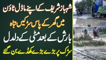 Shahbaz Sharif Ke Apne Model Town Me Ghar Ke Paas Roads Tabah - Roads Par Bare Bare Khade Ban Gae