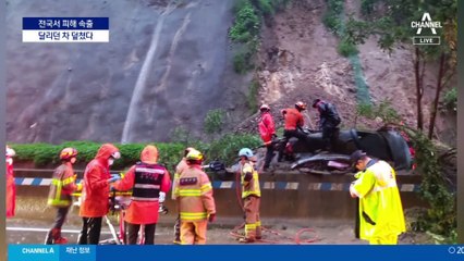 달리던 차에 흙더미 우르르…산사태로 운전자 사망
