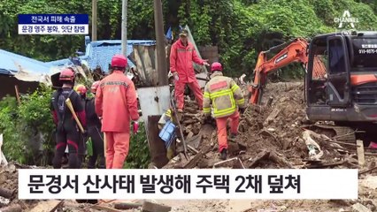‘약한 고리’ 산비탈 때렸다…문경·영주·봉화, 잇단 참변