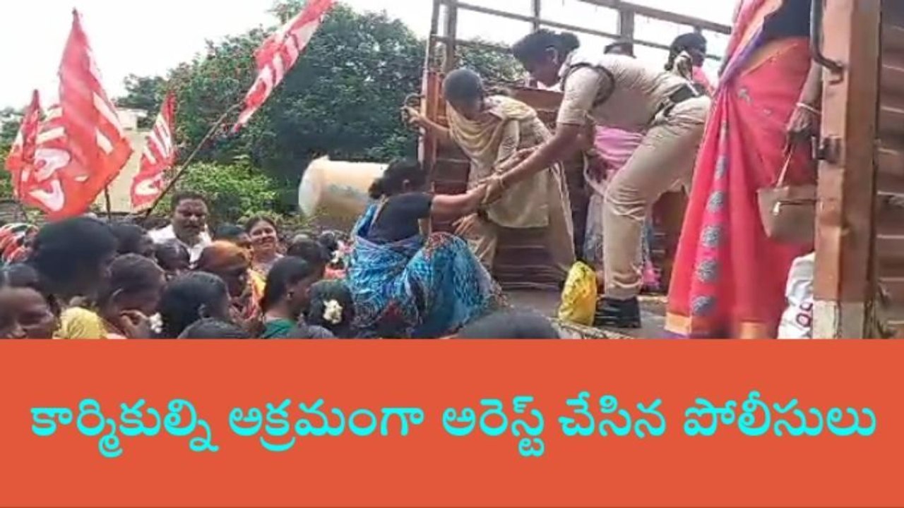 పాల్వంచ: ఎమ్మెల్యే ఇంటిని ముట్టడించిన మధ్యాహ్నం భోజనం కార్మికులు