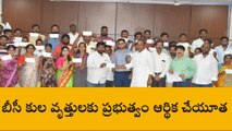 మల్కాజిగిరి: బీసీలకు లక్ష రూపాయల చెక్కులను పంపిణీ చేసిన మంత్రి