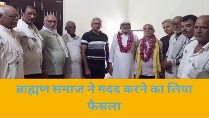 मैनपुरी के ब्राह्मण समाज के किया बड़ा एलान, गरीबों को मिलेगी मकान की मदद