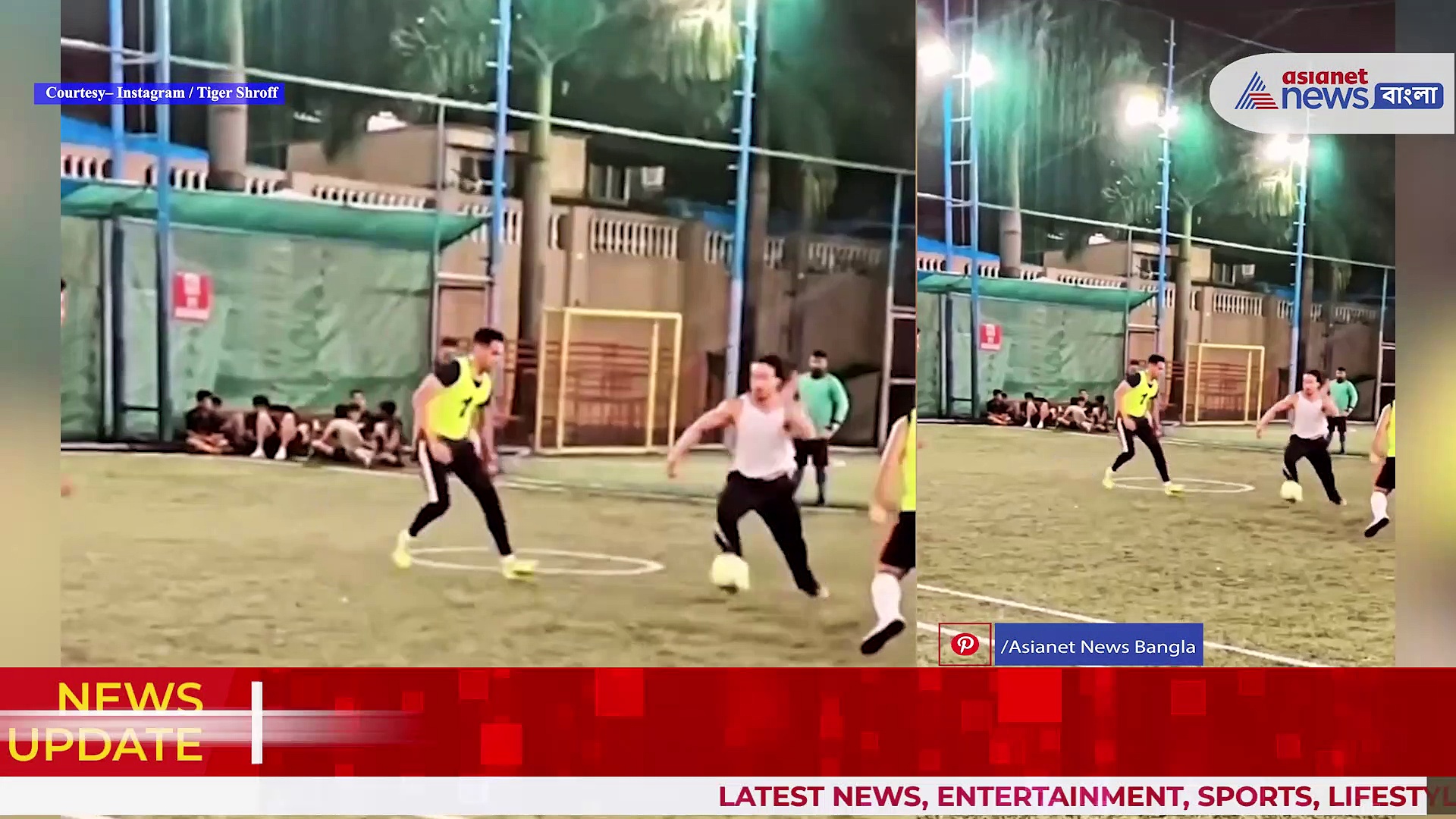 Tiger Shroff : ফ্রি-কিকে অসাধারণ গোল, ফুটবল মাঠে চমক টাইগার শ্রফের