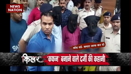 Killer : कोड वर्ड के जरिए हत्या की वारदात को देता था अंजाम आदेश खामरा