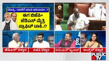 Discussion With Congress, BJP and JDS Leaders On Adjustment Politics Between BJP and JDS