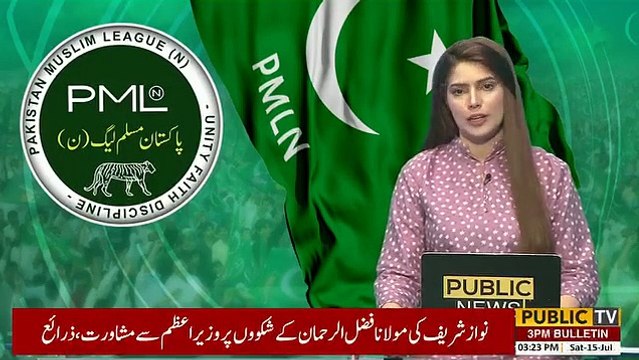 مسلم لیگ ن کے قائد نواز شریف آئندہ انتخابات سے قبل متحرک ہو گئے، نواز شریف کا مولانا فضل الرحمان سے رابطے کے بعد وزیراعظم شہاز شریف سے بھی رابطہ | Public News