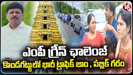 Devotees Fires On Police over Traffic Jam Due To MP Santhosh Kumar Green Challenge Program _ V6 News