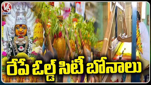Old City Bonalu Celebrations 2023 To Begin Tomorrow _ Hyderabad Bonalu _ V6 News