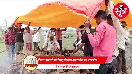 Cmhelpline | शिव के राज में मुर्दों को भी नहीं मिल रहा न्याय, खुले आसमान के नीचे अंतिम संस्कार की मजबूरी