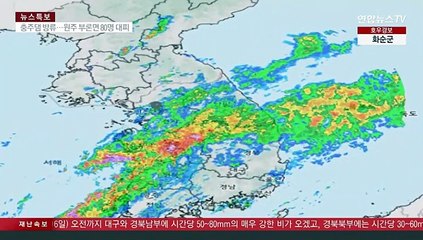 이틀새 500㎜ 기록적 물벼락…기상청 첫 "피난 권고"