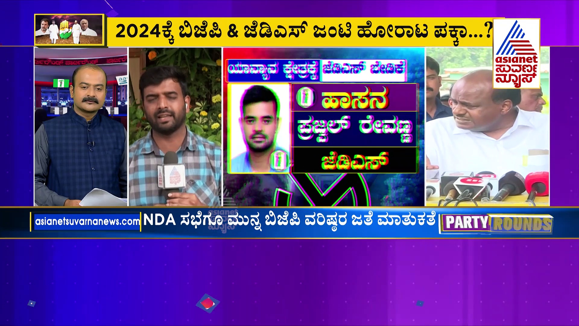 Party Rounds: ಜು.18ರ ಎನ್‌ಡಿಎ ಸಭೆಯಲ್ಲಿ ಭಾಗಿಯಾಗ್ತಾರಾ ಕುಮಾರಸ್ವಾಮಿ?