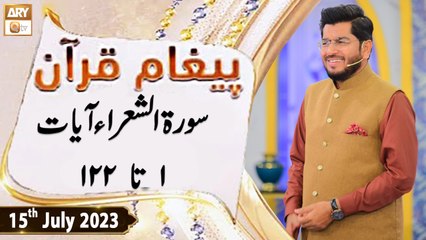 Paigham e Quran - Surah Shuara - Ayat 1 to 122 - 15th July 2023 - ARY Qtv