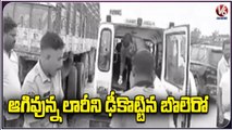 Road Incident At Raghunathpalli ,Bolero Hits Lorry _ V6 News