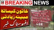 Woman allegedly raped at Margalla Hills’ hiking trail in Islamabad