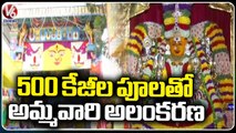 Devotees Celebrate Bonalu Grandly, Decorated Ammavaru With 500Kg Flowers _ V6 News
