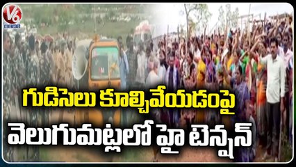 Download Video: High Tension At Velugumatla Over Demolishing Huts In Bhoodan Lands _ Khammam _ V6 News