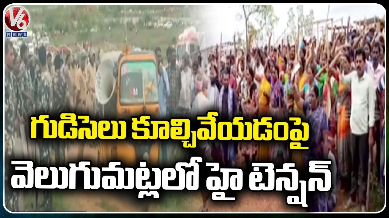 High Tension At Velugumatla Over Demolishing Huts In Bhoodan Lands _ Khammam _ V6 News