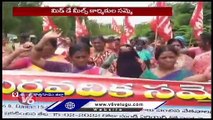 Mid Day Meal Workers Protest Continues For Pending Bills _ Bhadradri Kothagudem _ V6 News