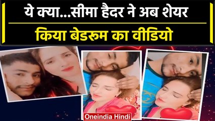 Seema Haider ने Social Media पर शेयर की Bedroom की Video, यूजर्स ने ये बोला | वनइंडिया हिंदी