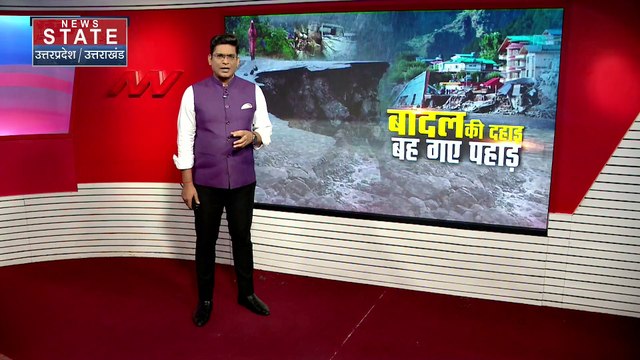 Uttarakhand News : Uttarakhand में कई जिलों में भारी बारिश का रेड अलर्ट