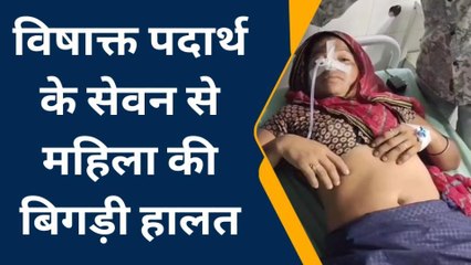 भीलवाड़ा: पारिवारिक विवाद के चलते महिला ने उठाया खौफनाक कदम देखें यह खबर