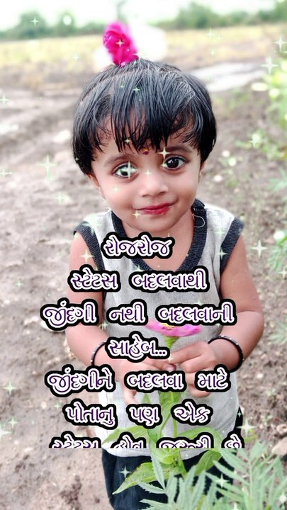 ||ગુજરાતી સુવિચાર || Gujarati suvichar||
