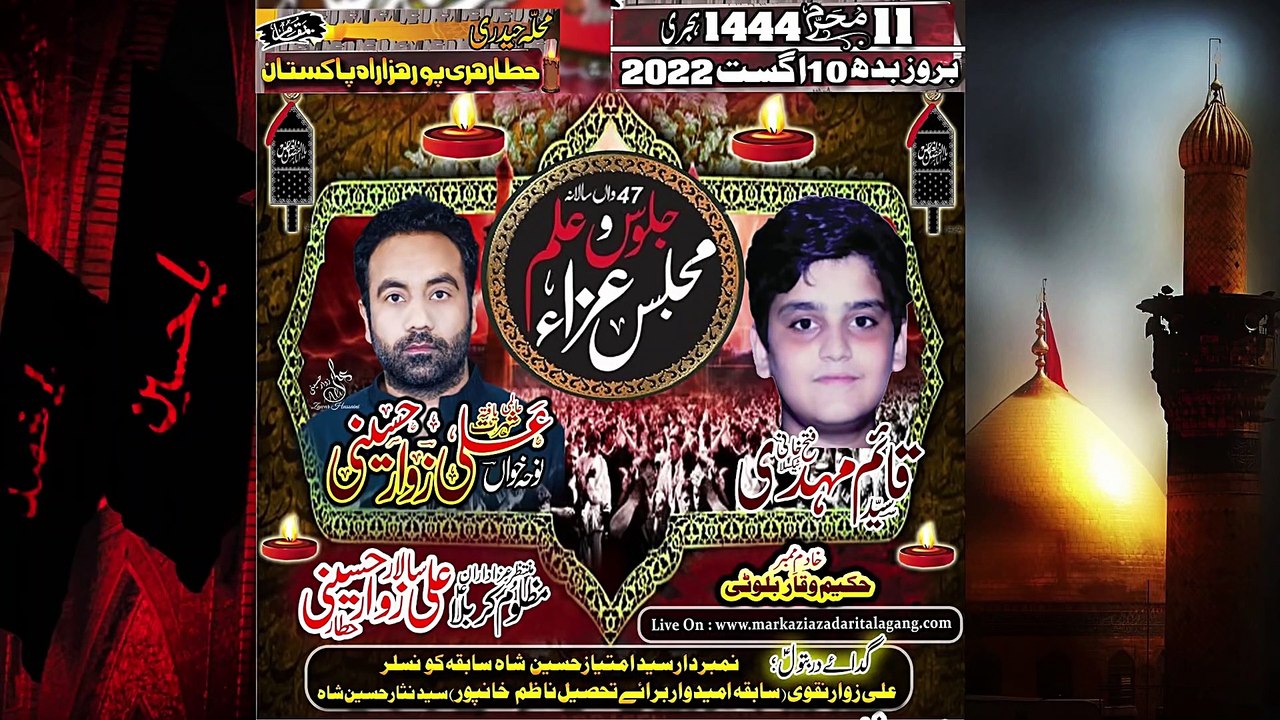 Ali Zawar Hussaini Best Live Noha 2023 24-1444 | Muharram 2023 | Ali Zawar Hussaini | Majlis 2023