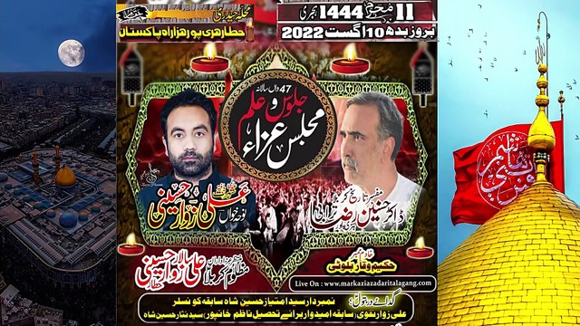Ali Zawar Hussaini Best Live Noha 2023 24-1444 | Muharram 2023 | Ali Zawar Hussaini | Majlis 2023
