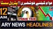ARY News 12 AM Headlines 16th July 2023 | Prime Time Headlines